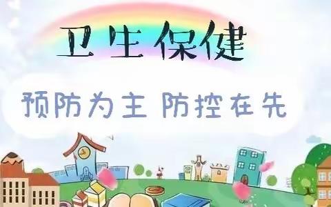 预防水痘——致家长一封信