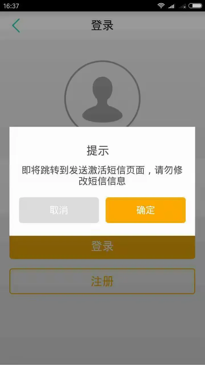 短信激活手机卡怎么激活使用的流程