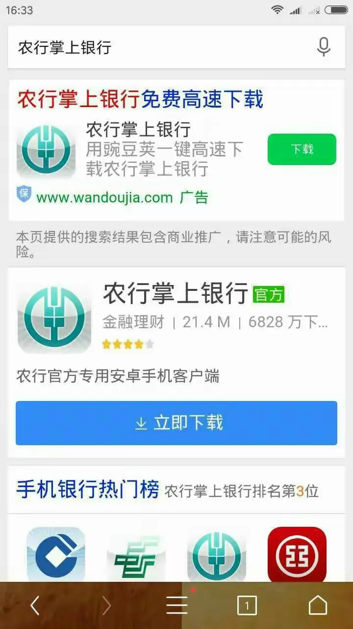 农行掌上银行激活流程