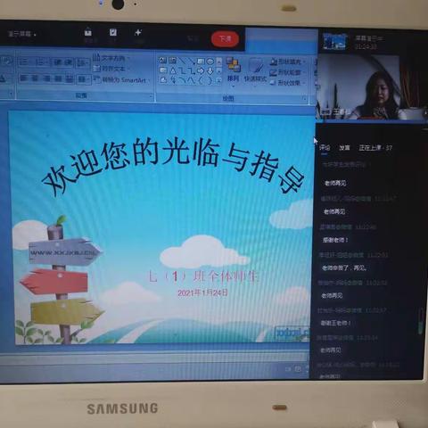 爱心浇灌   静享花开——2021年1月24日家长会