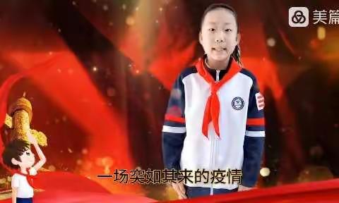 “众志成城，抗击疫情”