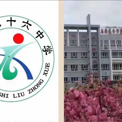 乌鲁木齐市56中学三年级三班《不输在家庭教育上》第223期读书沙龙