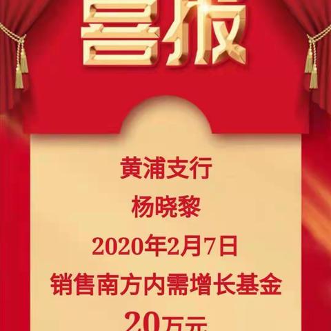 疫情当下，黄浦台北路支行线上营销不放松