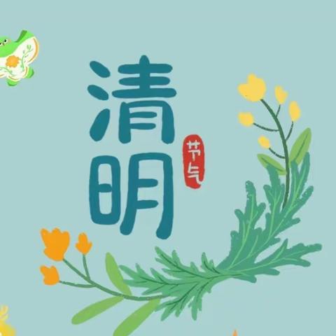 “我们的节日•清明”喻家坳中心小学清明节主题活动