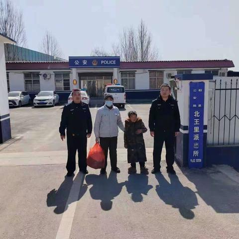 北王里派出所民警暖心救助流浪妇女回家