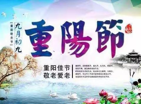 迎重阳，话敬老——北关明德小学开展重阳节活动