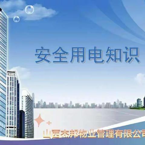 2022年安全隐患排除培训大会