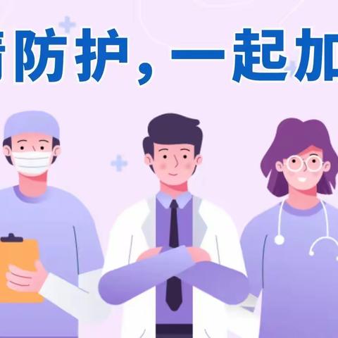 菱角中学新冠疫情防控告师生员工及家长书