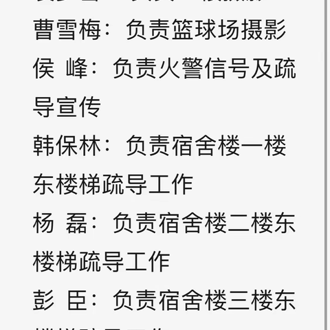 防震消防演练 筑牢安全防线—— 郭集学校防震逃生消防演练