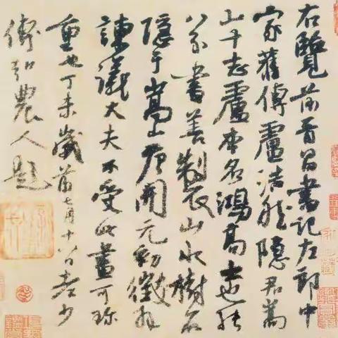 杨凝式书法欣赏