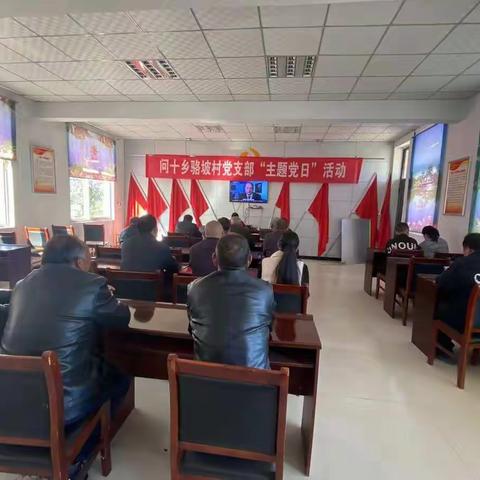 【主题党日】问十乡开展10月份主题党日活动