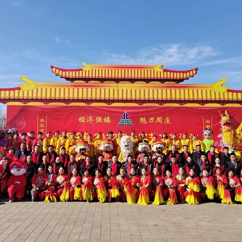 北周庄镇开展“龙腾兔舞闹元宵”文艺汇演活动