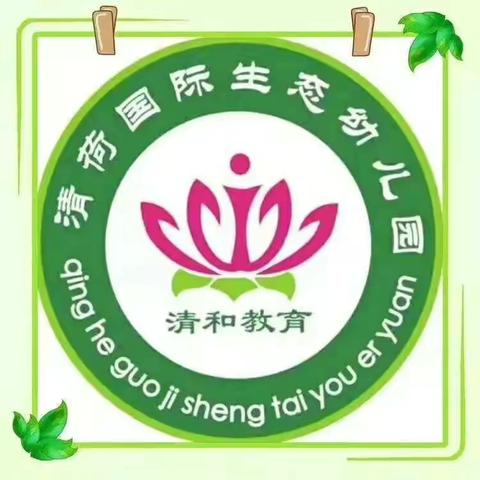 清荷园豆豆小一班蔡沐阳成长花絮