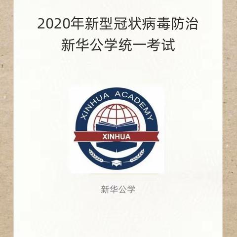 寒假期间为宣传我校办学理念和办学模式，主要通过QQ, 微信，微博，抖音，知乎等网络和多媒体平台推送