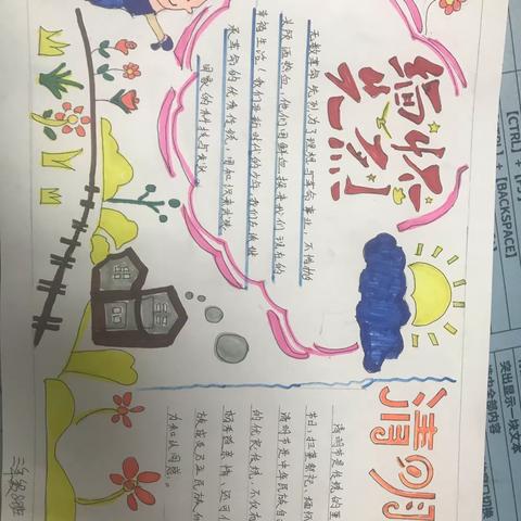 实验小学三年级八班郝天齐清明时节主题活动