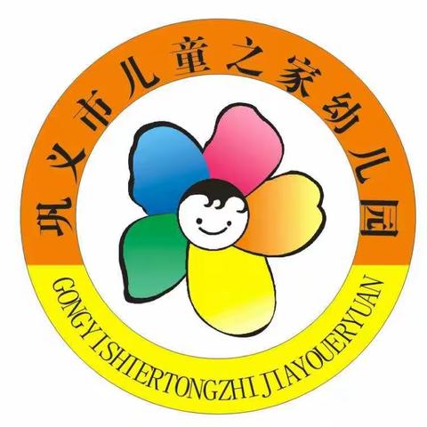 儿童之家幼儿园新学期家长会    《一路陪伴，静待花开》