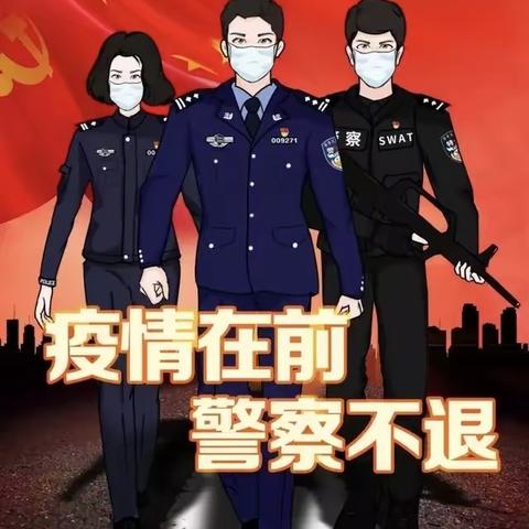 战“疫”当先，海东路派出所内勤民警就是抗疫在一线民警的“护身符”