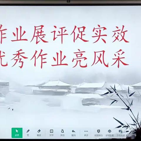 作业展评促实效   优秀作业亮风采——实验小学菜园分校优秀作业展评活动