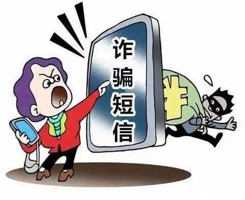 警惕！“医保卡已停用”短信诈骗