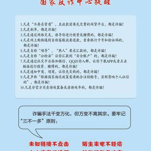 【石景山苹果园支行】积极开展金融知识普及活动