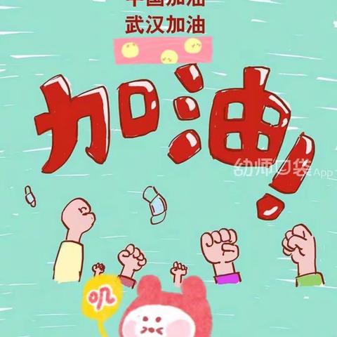 健康“宅”宝——峨山县幼儿园中班段