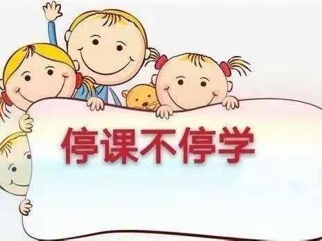 “停课不停学，趣味居家学”———双中附属幼儿园线上课程推送第二期