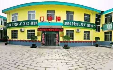 共献一份爱心 助力乡村振兴——交斜中心卫生院“乡村振兴一日捐”慈善募捐活动