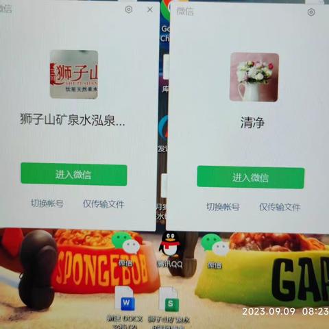 这么好玩，电脑上2个微信→