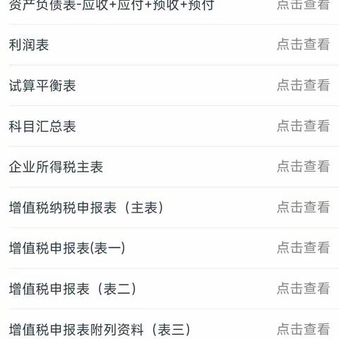 这套账要多少钱？