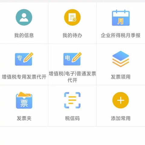 摆脱税控盘的日子→真牛！