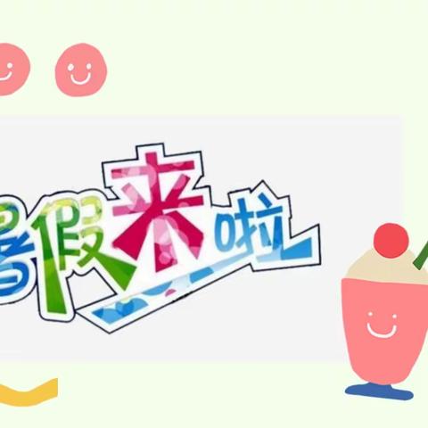 家校携手 愉快度假期——西安市高陵区高家小学暑期网络家长会