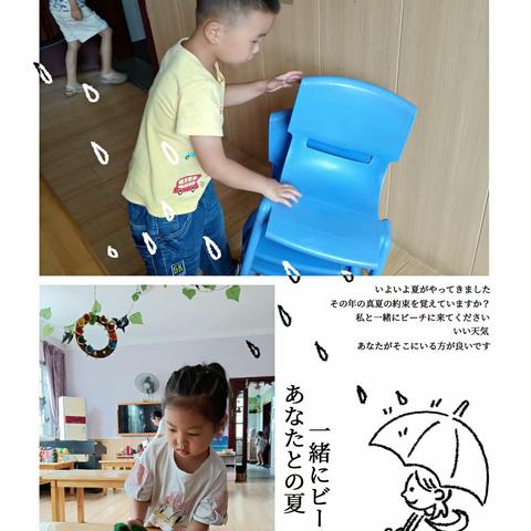 宝贝好习惯养成记一果果二班