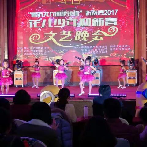 高阜幼儿园2017迎新春元旦晚会