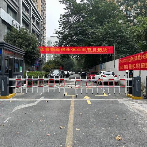 延青物业布置节日亮点，希望物业的付出，能够给业主更加安全舒适的生活环境。延青物业祝全体业主双节快乐！