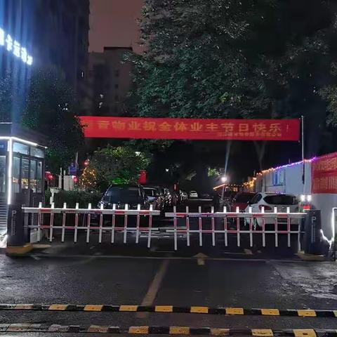 值此中秋和国庆双节，延青物业祝全体业主节日快乐！