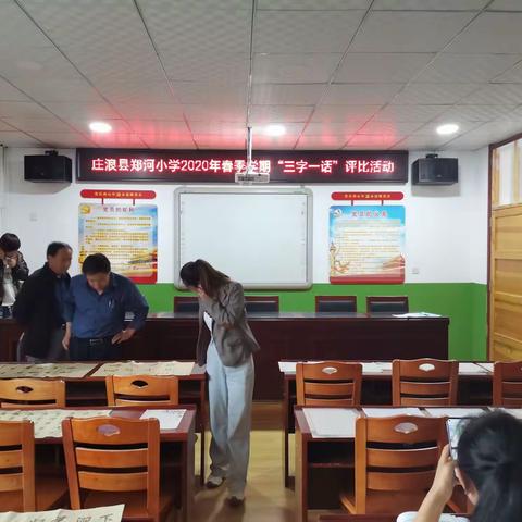 庄浪县郑河小学开展教师“三字一话”评比活动