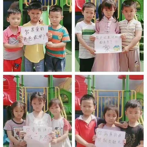 暖暖父亲节❤️浓浓亲子情——苗壮幼儿园父亲节活动