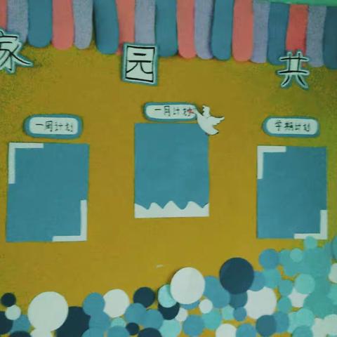 苗壮幼儿园 环创制作 你准备好了吗👇👇👇👇