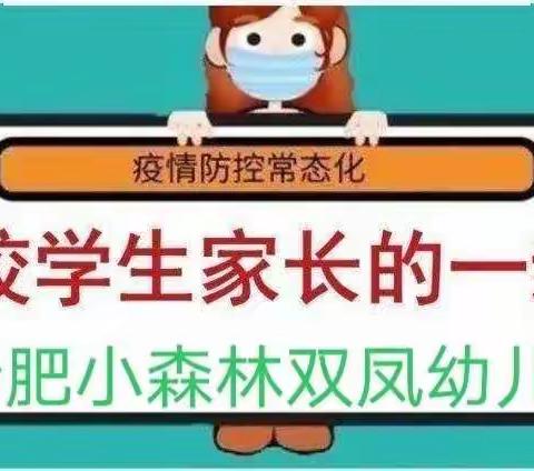 致全体幼儿家长的一封信