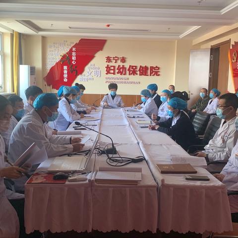 东宁市妇幼保健院学习贯彻落实市委二届十次全会精神