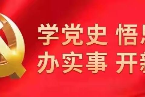 【我为群众办实事】喜迎建党百年系列活动（三）“关爱儿童、爱牙护眼”主题活动