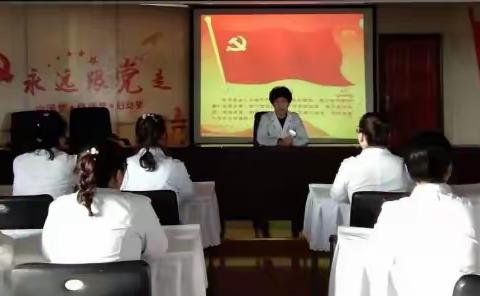 东宁市妇幼保健院党支部召开“不忘初心、牢记使命”主题教育总结大会