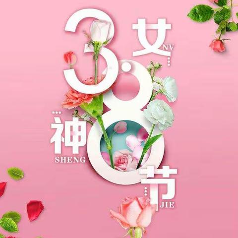 小石龙幼儿园线上“三八别样红”女神节主题活动
