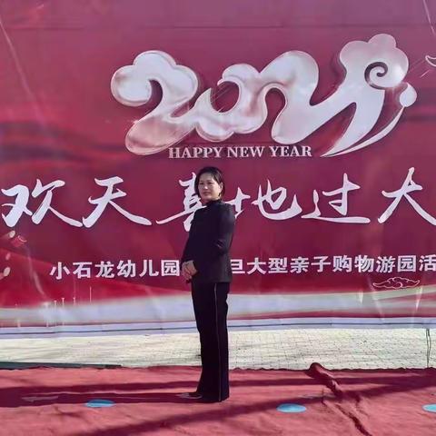 “庆元旦，趣味游园”—小石龙幼儿园亲子活动