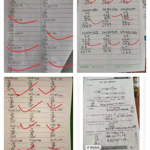 平邑县小学“线上教学”教师基本功教育教学成果评比－作业评改篇