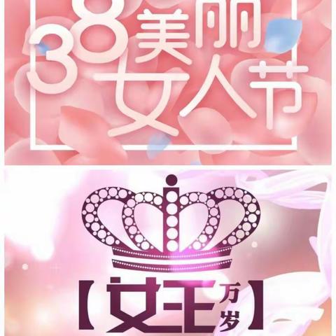 记流峪中心小学－别样的女神节