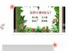 共同努力 静待花开—记平邑县第四实验小学一年级数学线上教研活动