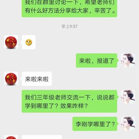 平邑县流峪中心小学三年级数学第二周教学工作简报