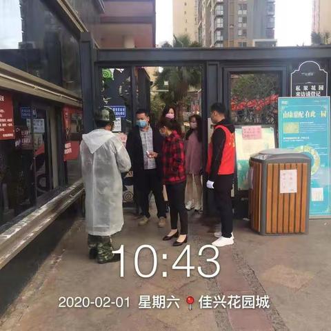 众志成城  抗击疫情—佳兴花园城物业坚决打好疫情攻坚战