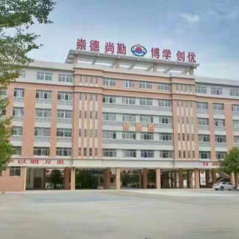 示范引领，携手共进——廉江市第九小学语文科组示范课